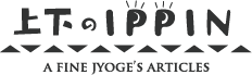 上下のIPPIN